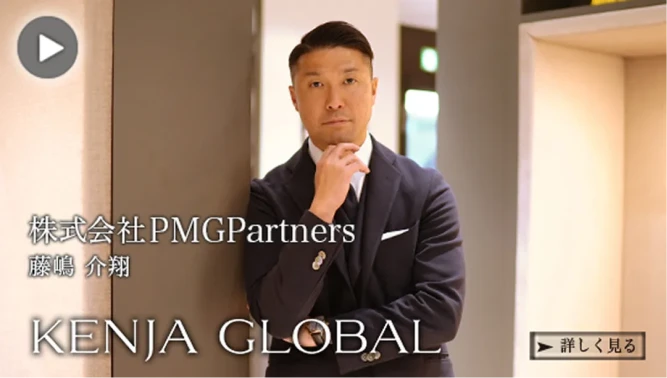KENJA GLOBALインタビューのサムネイル