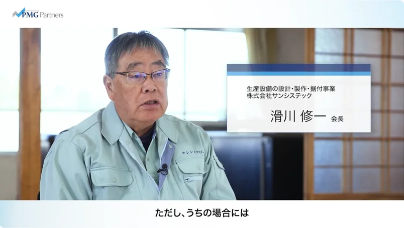 お客様インタビュー動画