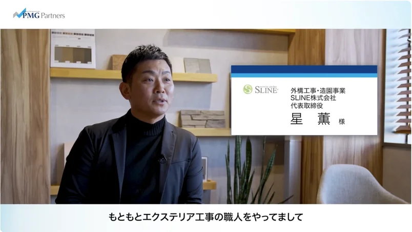 お客様インタビュー動画