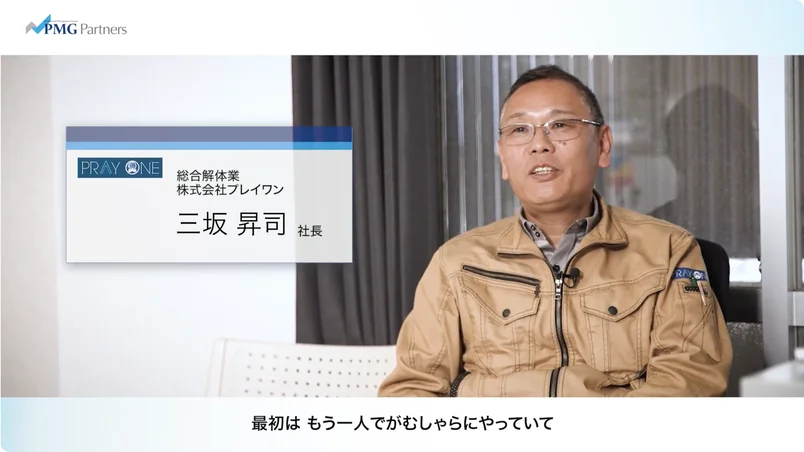 お客様インタビュー動画